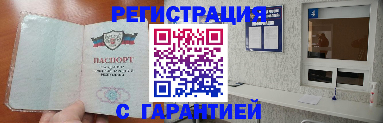 временная регистрация 2025 в Кандалакше